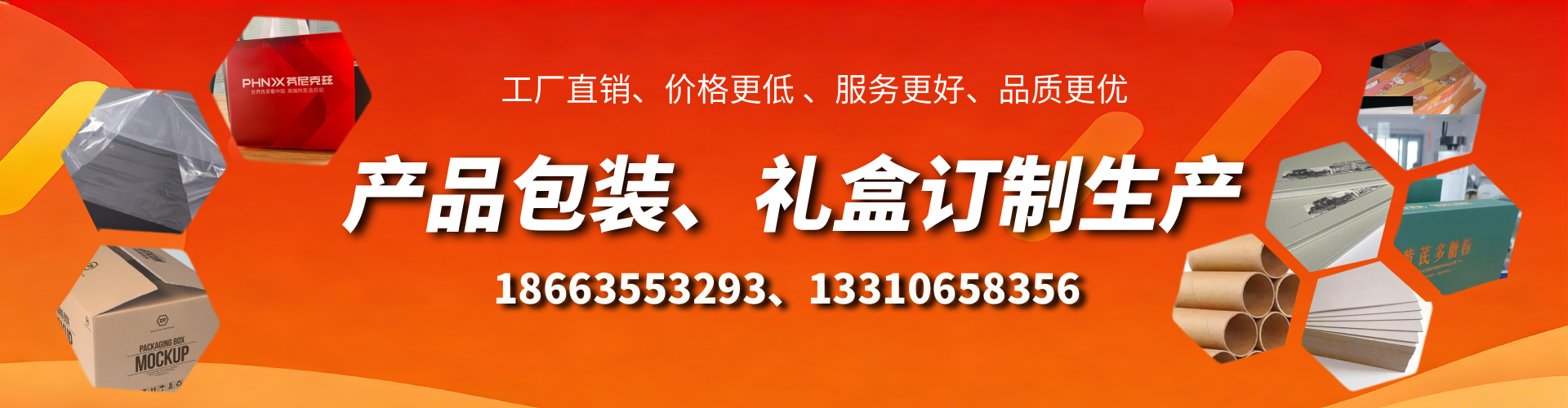 哈尔滨包装箱礼盒生产厂家